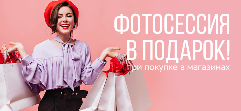 Профессиональная фотосессия в Красноярске— заказать по низкой цене в федеральной сети фотостудий Fashion Box – фото № 7